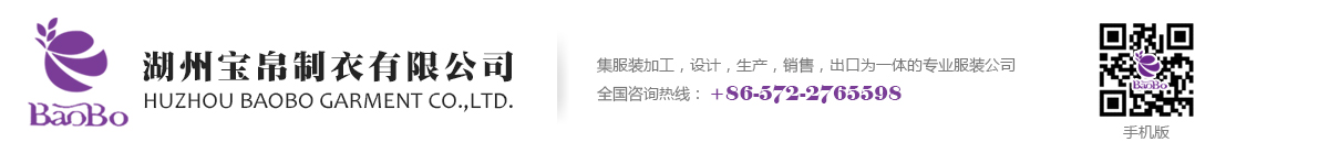 Huzhou Baobo Garment Co., Ltd